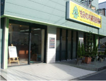 もみの木鍼灸整骨院　外観
